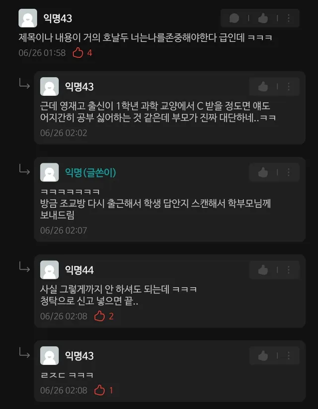 서울대 근황.. 학부모가 직접 조교이게 성적 클레임함ㅋㅋ