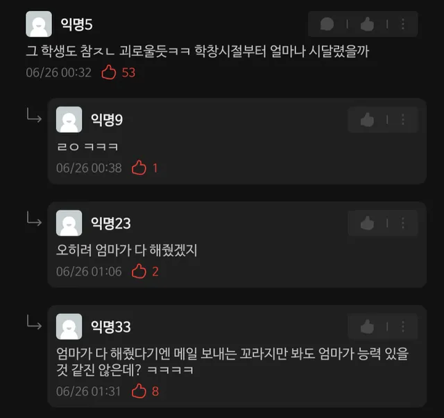 서울대 근황.. 학부모가 직접 조교이게 성적 클레임함ㅋㅋ