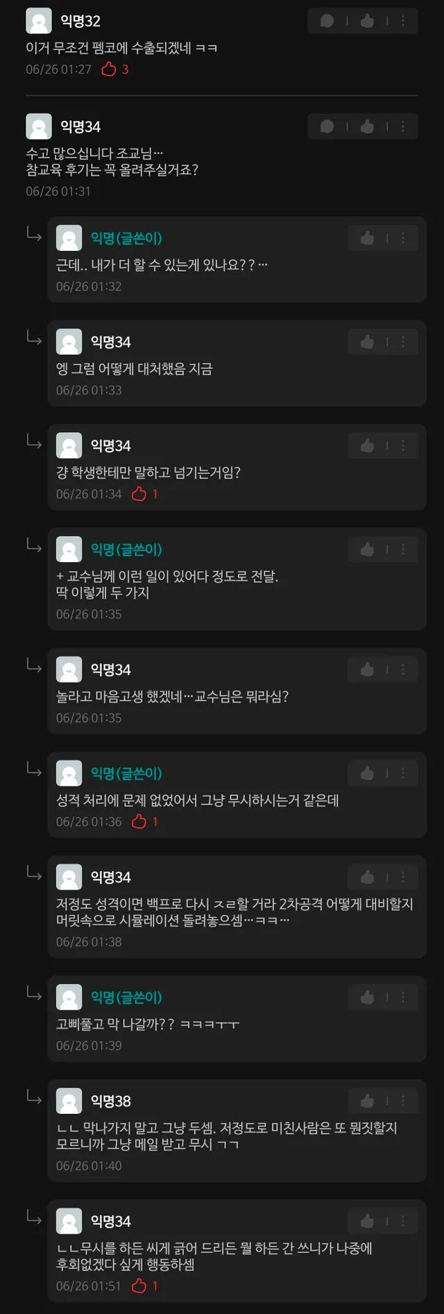 서울대 근황.. 학부모가 직접 조교이게 성적 클레임함ㅋㅋ