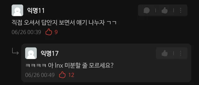 서울대 근황.. 학부모가 직접 조교이게 성적 클레임함ㅋㅋ