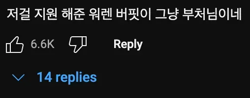 워렌 버핏💰이 손녀와 의절한 이유