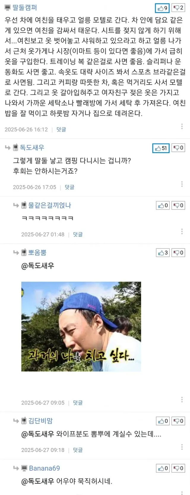 감성 찍으려다 감성 젖음