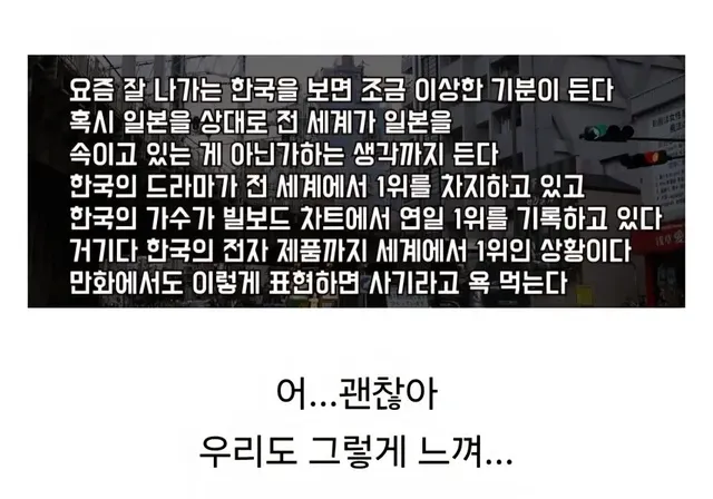 근래 일본인 심정 요약.jpg