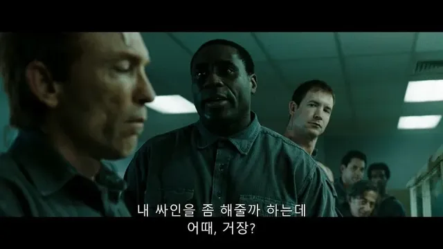 감옥안에 적이 너무 많을때 해결법