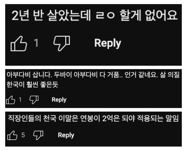 두바이 이민 오고 나니 보이는 단점들