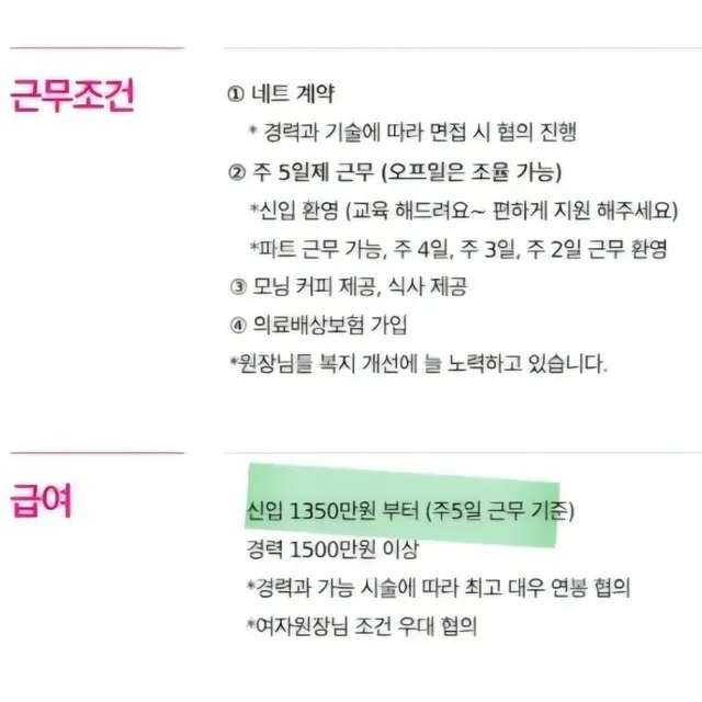 오늘자 강남 미용gp 페이.jpg