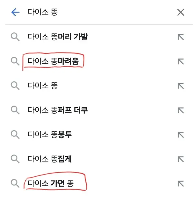 다이소 가면 똥