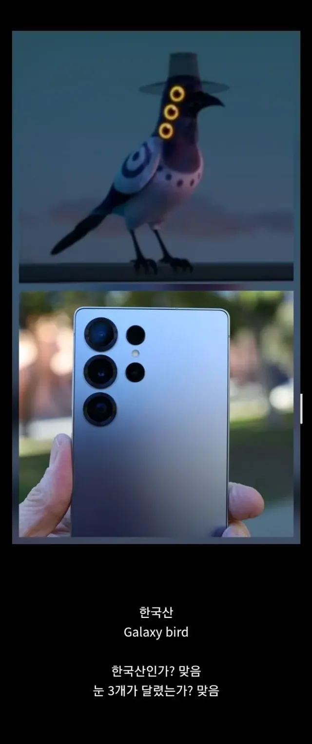 케이팝) 눈3개 달린 까치, 해외에서 불리는 별명