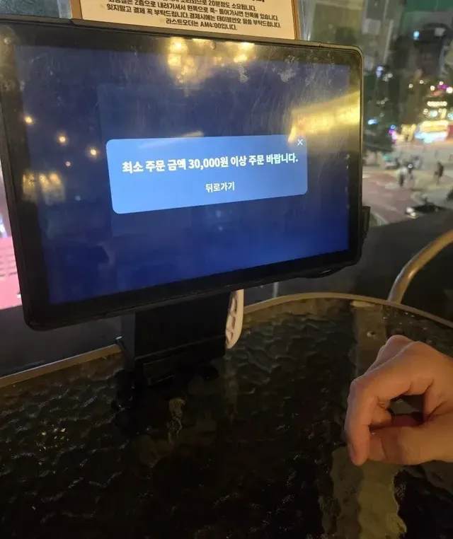 홍대 어떤 술집의 최소주문금액이 3만원인 이유