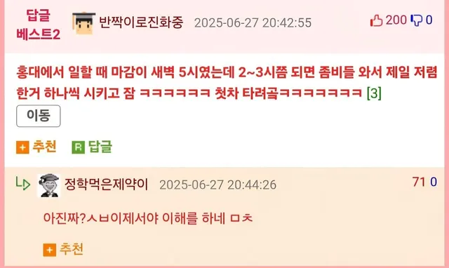 홍대 어떤 술집의 최소주문금액이 3만원인 이유