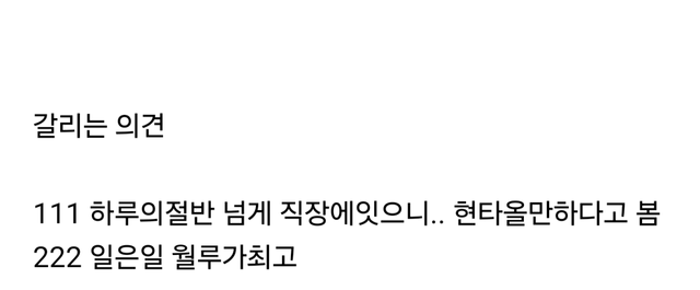 회사생활 너무 편해서 현타 온 직장인.jpg