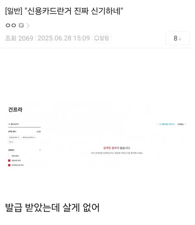 신용카드란거 진짜 신기하네