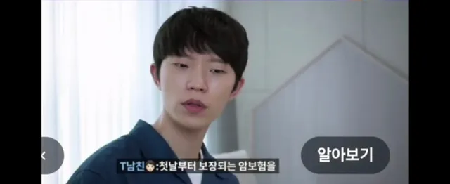 여친: 자긴 내가 내일 암에 걸리면 어떡할거야?