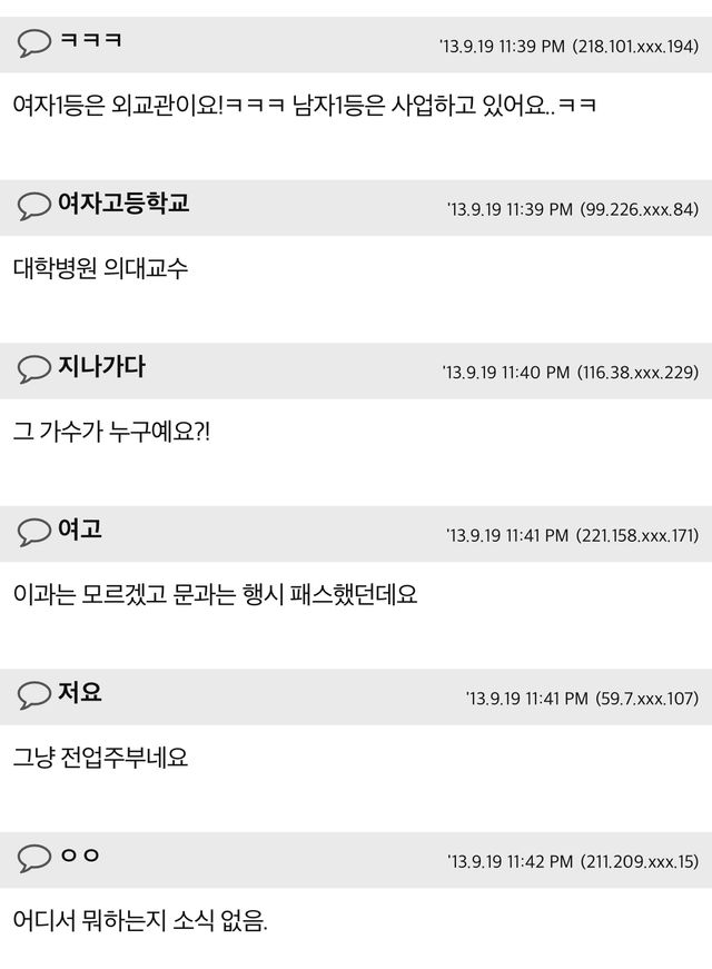 여러분 고등학교에서 전교1등 하던 애들 지금 뭐하나요?