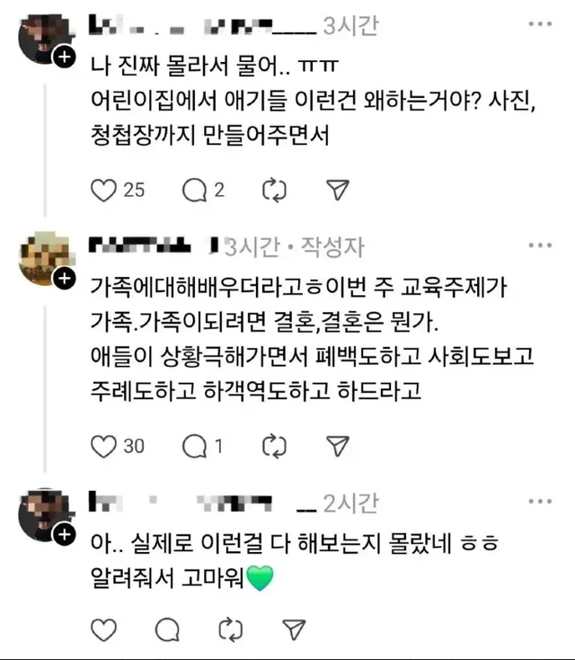 유치원생인 둘째에게 청첩장 받은 분.jpg