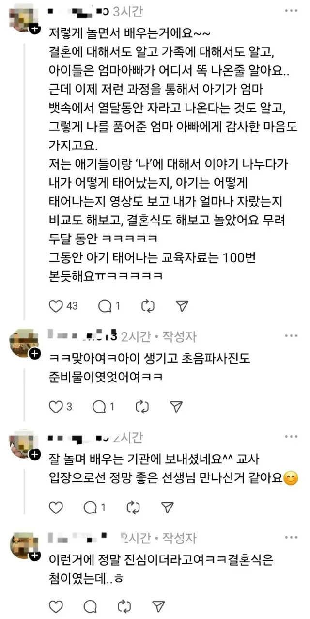 유치원생인 둘째에게 청첩장 받은 분.jpg