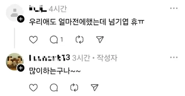 유치원생인 둘째에게 청첩장 받은 분.jpg