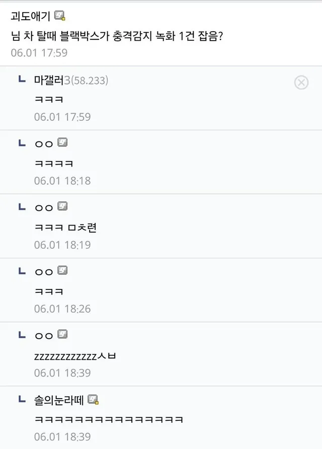 점잖게 님 돼지세요?를 묻는 방법.jpg