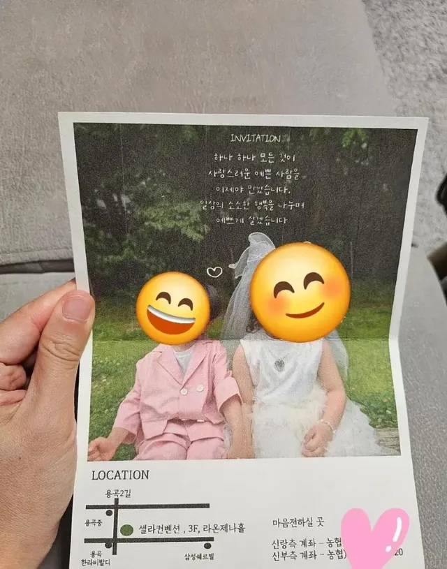 유치원생인 둘째에게 청첩장 받은 분.jpg