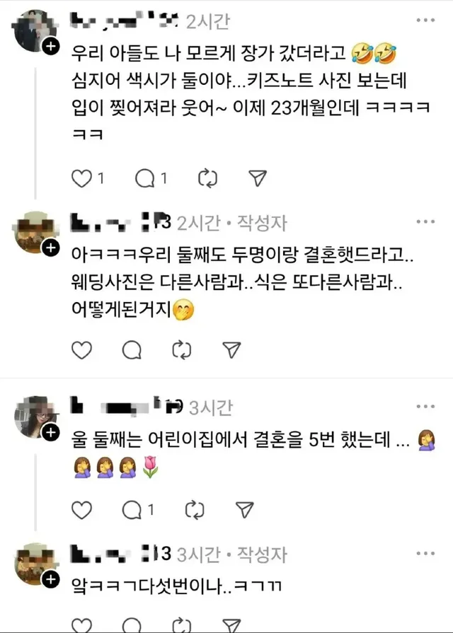 유치원생인 둘째에게 청첩장 받은 분.jpg