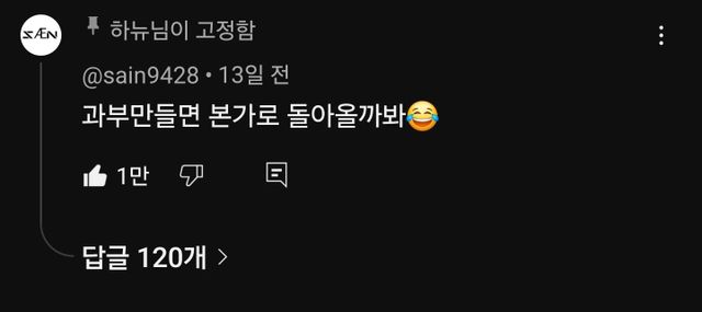 사위가 걱정되는 장모