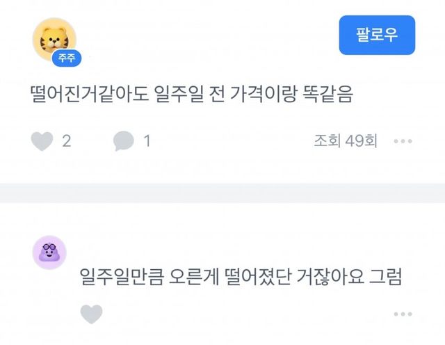 오늘도 평화로운 토스 증권.jpg