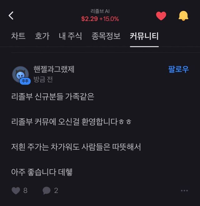 오늘도 평화로운 토스 증권.jpg