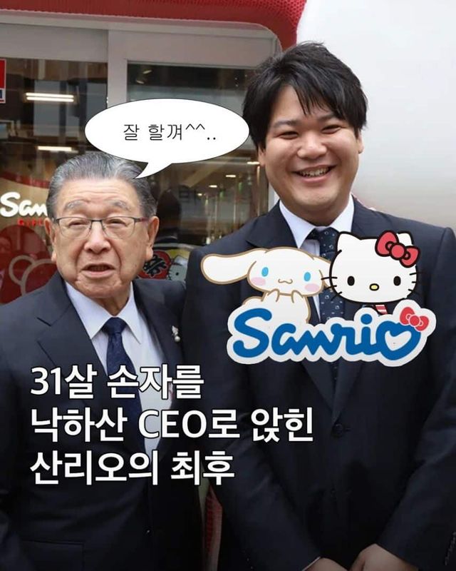 손자에게 낙하산으로 CEO 자리를 준 일본 대기업