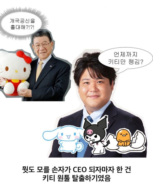 손자에게 낙하산으로 CEO 자리를 준 일본 대기업