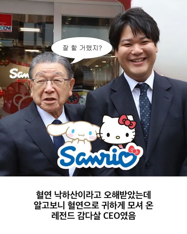 손자에게 낙하산으로 CEO 자리를 준 일본 대기업