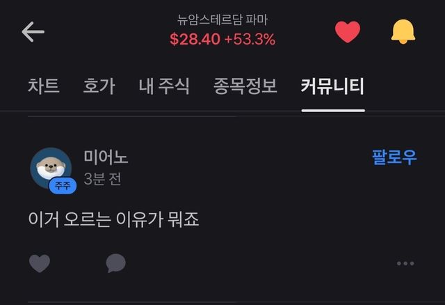 오늘도 평화로운 토스 증권.jpg