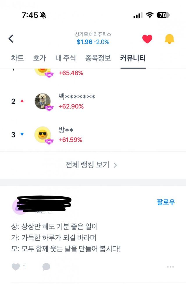 오늘도 평화로운 토스 증권.jpg