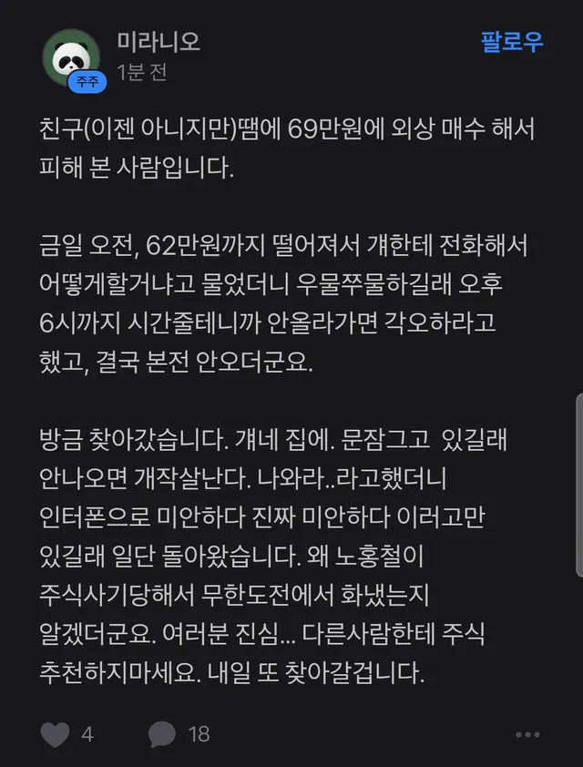오늘도 평화로운 토스 증권.jpg