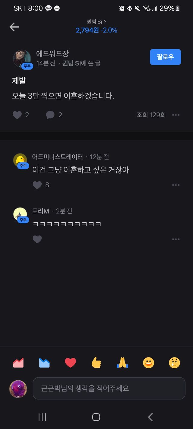 오늘도 평화로운 토스 증권.jpg