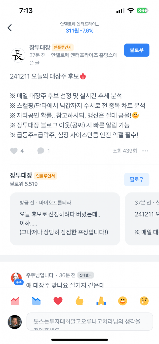 오늘도 평화로운 토스 증권.jpg