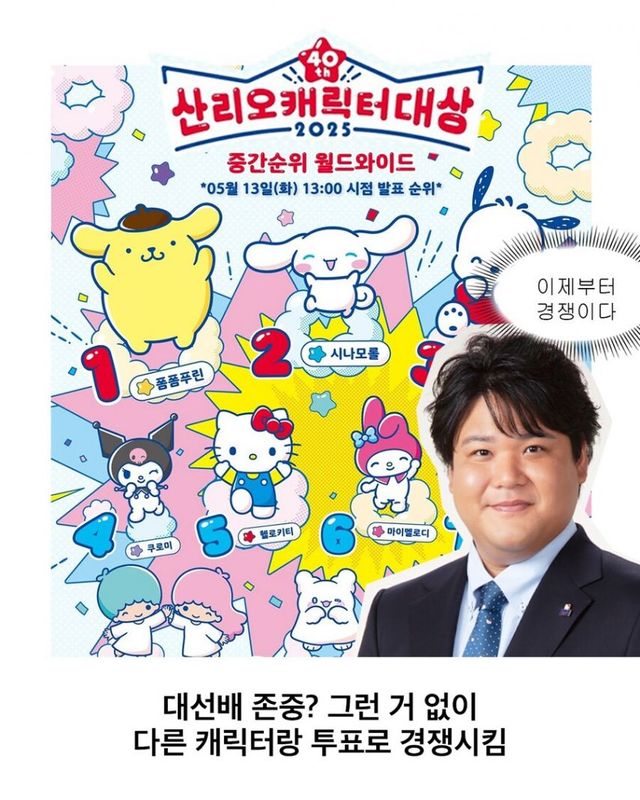 손자에게 낙하산으로 CEO 자리를 준 일본 대기업