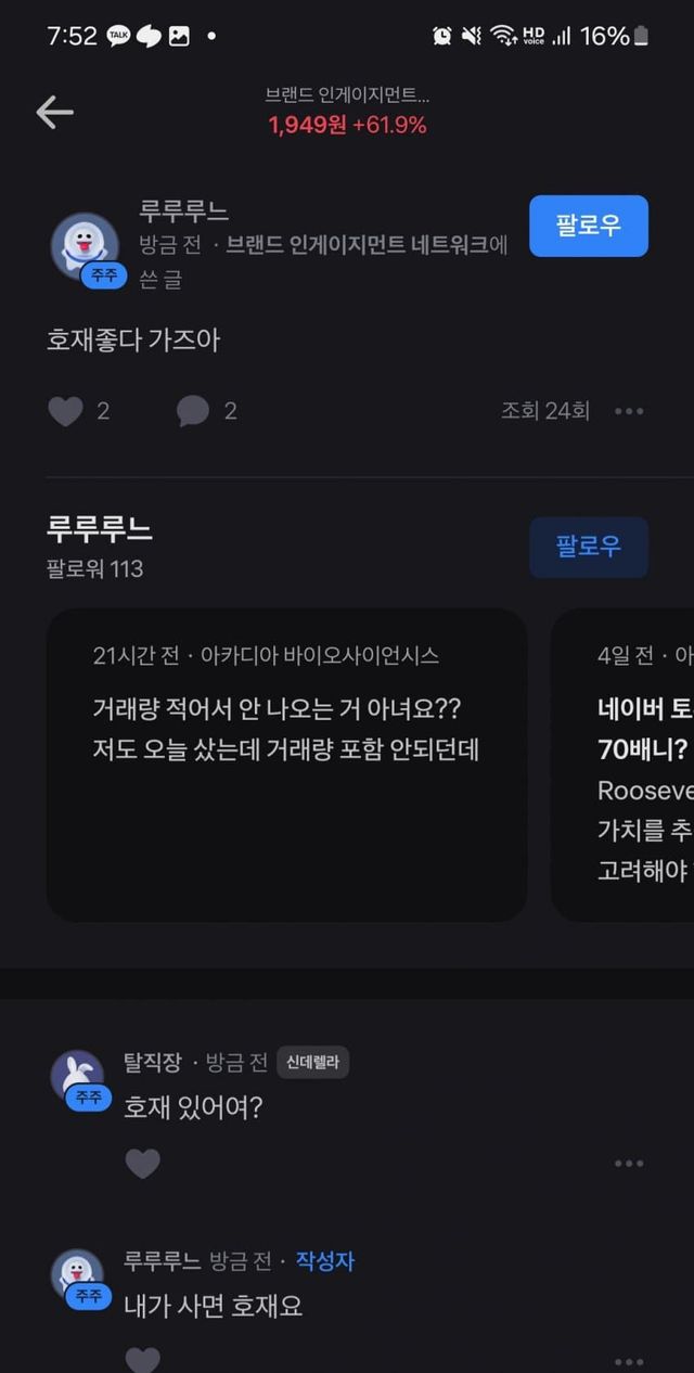 오늘도 평화로운 토스 증권.jpg