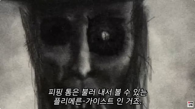 보면 반드시 죽는다는 귀신