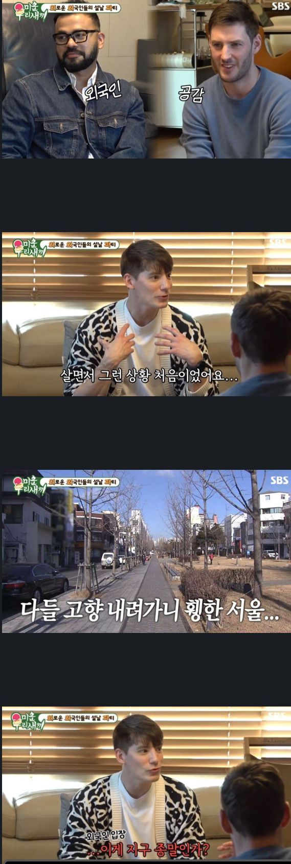 외국인 입장에서 하루아침에 지구종말 기분 느껴지는 한국