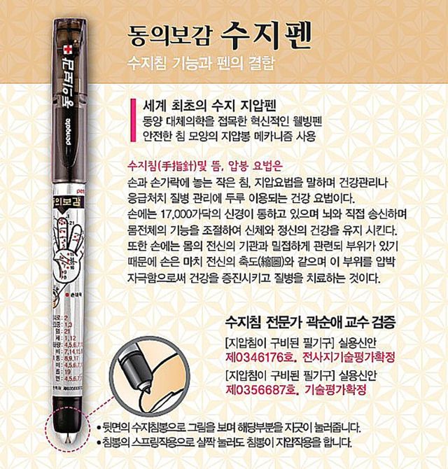 초딩 때 한두 명은 가지고 있던 볼펜.JPG