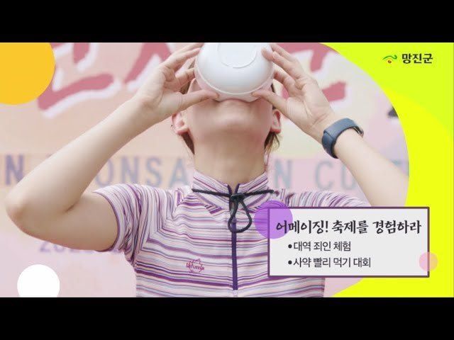 미쳐버린 연산군 축제