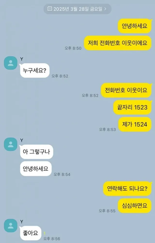 아이고 이웃이네요 안녕하세요
