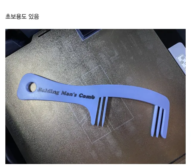 탈모인을 위한 전용 빗