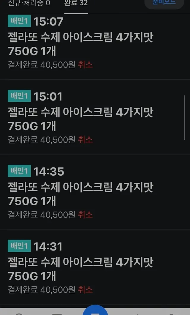 역대급 개또라이 진상 손놈