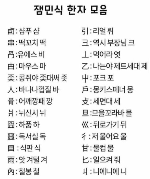 요즘 한자 공부하는 중이야