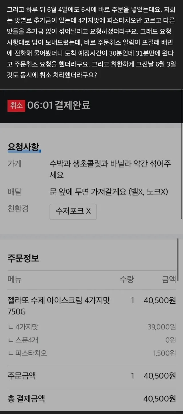 역대급 개또라이 진상 손놈
