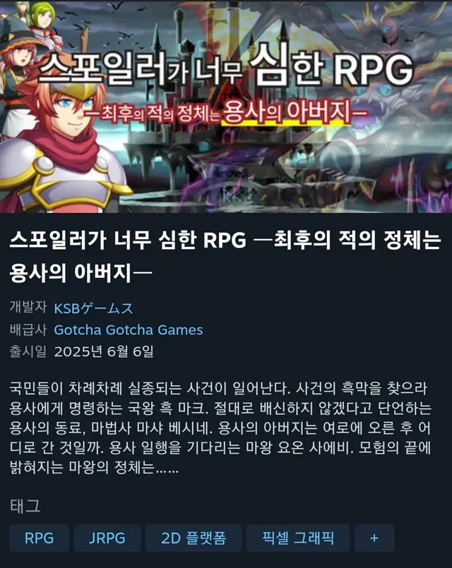 오늘 스팀에 무료로 풀린 게임