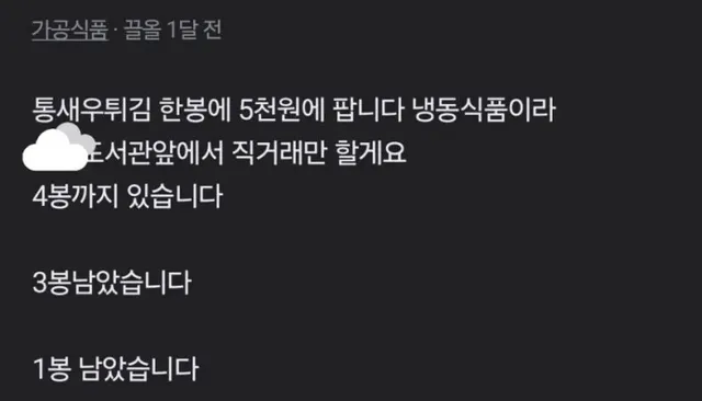 다이어트 하려고 새우튀김 당근에 내놨는데ㅠㅠ