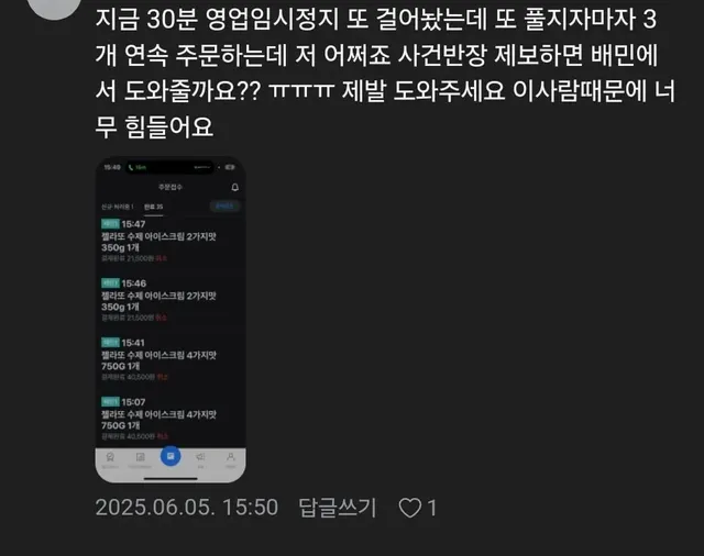 역대급 개또라이 진상 손놈