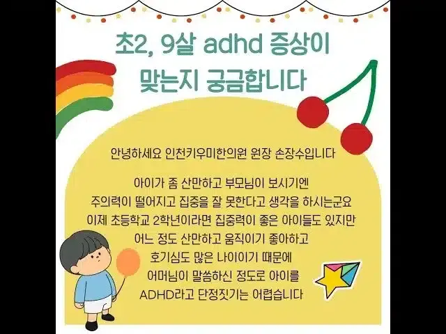 남자 ADHD가 늦게 발견되는 이유